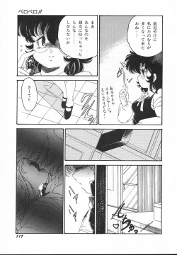 Page 119 of Kinyoubi No Houkago