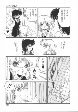 Page 123 of Kinyoubi No Houkago