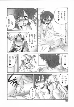 Page 124 of Kinyoubi No Houkago