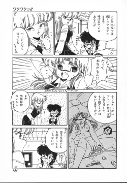 Page 133 of Kinyoubi No Houkago