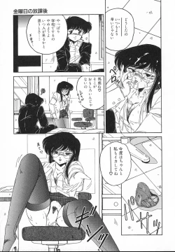 Page 25 of Kinyoubi No Houkago