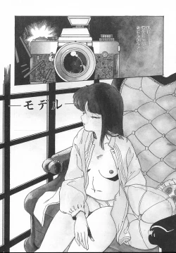 Page 69 of Kinyoubi No Houkago