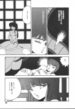 Page 75 of Kinyoubi No Houkago