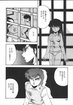 Page 76 of Kinyoubi No Houkago