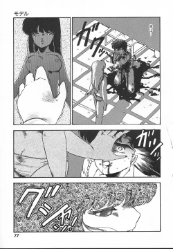 Page 79 of Kinyoubi No Houkago