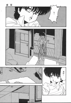 Page 87 of Kinyoubi No Houkago