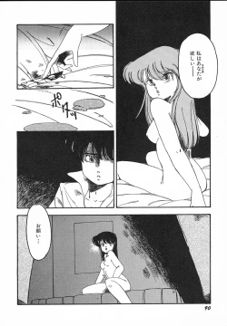 Page 92 of Kinyoubi No Houkago