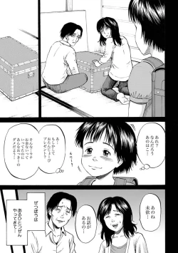 Page 20 of Hako no Naka no Mii