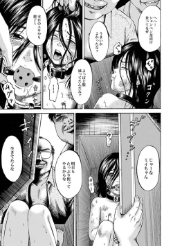 Page 48 of Hako no Naka no Mii