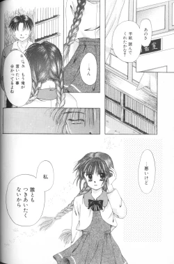 Page 150 of Comic Alice Club Vol. 1