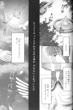 Page 155 of Comic Alice Club Vol. 1