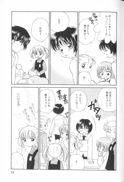 Page 15 of Comic Alice Club Vol. 1