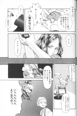 Page 171 of Comic Alice Club Vol. 1