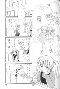 Page 17 of Comic Alice Club Vol. 1