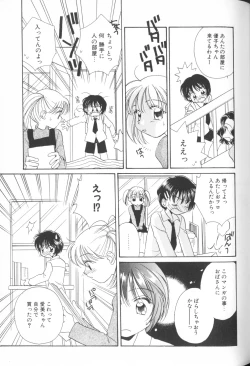 Page 23 of Comic Alice Club Vol. 1