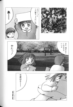 Page 66 of Comic Alice Club Vol. 1