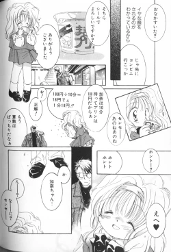 Page 82 of Comic Alice Club Vol. 1