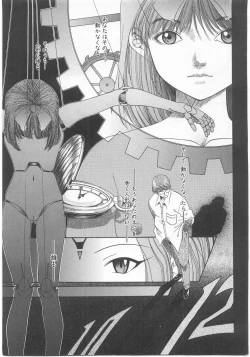 Page 148 of Comic Alice Club Vol. 2