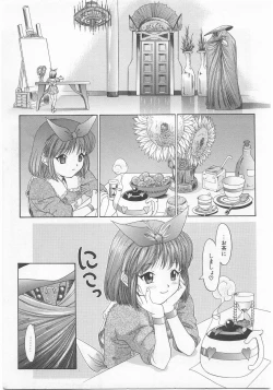 Page 158 of Comic Alice Club Vol. 2