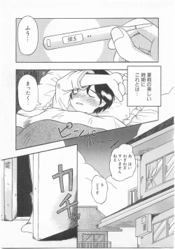 Page 74 of Comic Alice Club Vol. 2