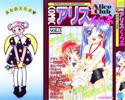 Download Comic Alice Club Vol. 3