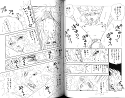 Page 50 of Futari no Sugar Lesson