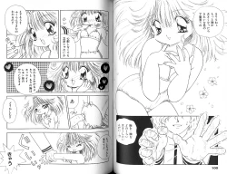 Page 55 of Futari no Sugar Lesson
