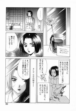 Page 102 of Tojita Kioku Yoru ni Naku Tori