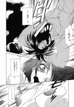 Page 105 of Tojita Kioku Yoru ni Naku Tori