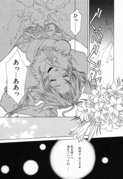 Page 140 of Tojita Kioku Yoru ni Naku Tori