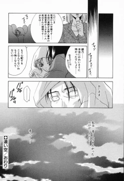 Page 141 of Tojita Kioku Yoru ni Naku Tori