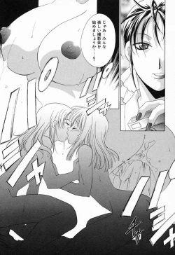 Page 151 of Tojita Kioku Yoru ni Naku Tori