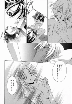 Page 153 of Tojita Kioku Yoru ni Naku Tori