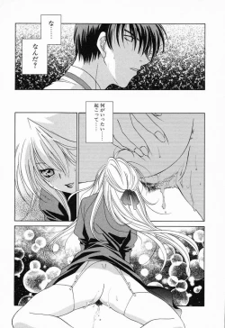 Page 16 of Tojita Kioku Yoru ni Naku Tori