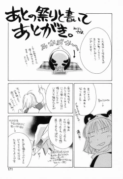 Page 174 of Tojita Kioku Yoru ni Naku Tori