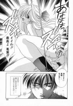 Page 36 of Tojita Kioku Yoru ni Naku Tori