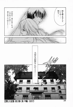 Page 37 of Tojita Kioku Yoru ni Naku Tori