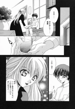 Page 40 of Tojita Kioku Yoru ni Naku Tori