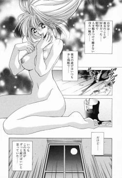 Page 48 of Tojita Kioku Yoru ni Naku Tori