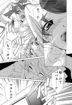 Page 92 of Tojita Kioku Yoru ni Naku Tori