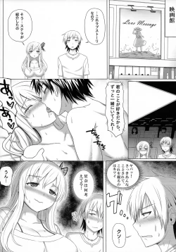 Page 16 of Sena to Nakayoku Natta