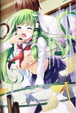 Page 15 of Sanae-san no ○○○ Hoshii desu ka?