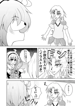 Page 3 of Satori-san no Kurorekishi