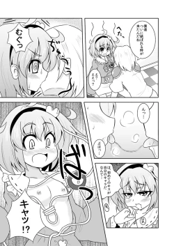Page 4 of Satori-san no Kurorekishi