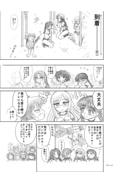 Page 7 of Tegome-san