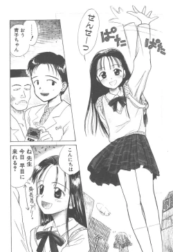 Page 119 of Tsukike no Ichizoku