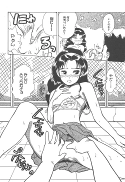 Page 163 of Tsukike no Ichizoku