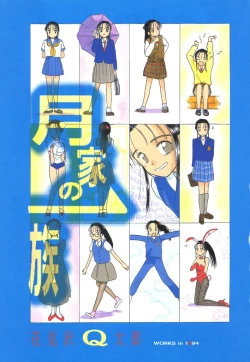 Page 4 of Tsukike no Ichizoku