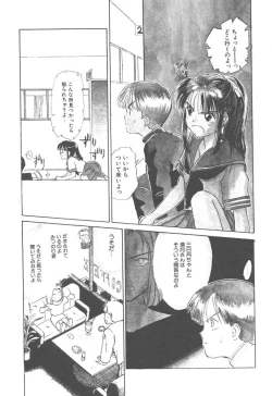 Page 60 of Tsukike no Ichizoku