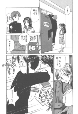 Page 62 of Tsukike no Ichizoku